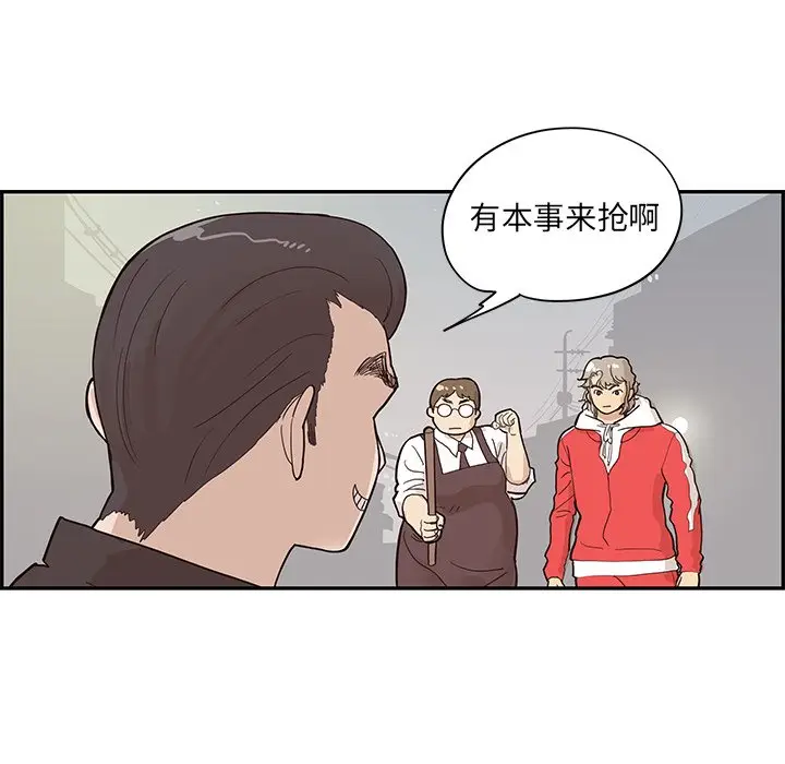 去他的女校[顶通]韩漫全集-第 77 话无删减无遮挡章节图片 