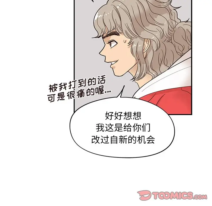 去他的女校[顶通]韩漫全集-第 77 话无删减无遮挡章节图片 