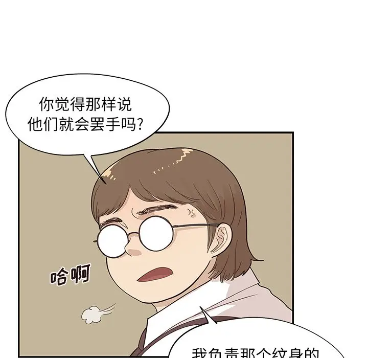 去他的女校[顶通]韩漫全集-第 77 话无删减无遮挡章节图片 
