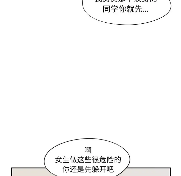 去他的女校[顶通]韩漫全集-第 77 话无删减无遮挡章节图片 