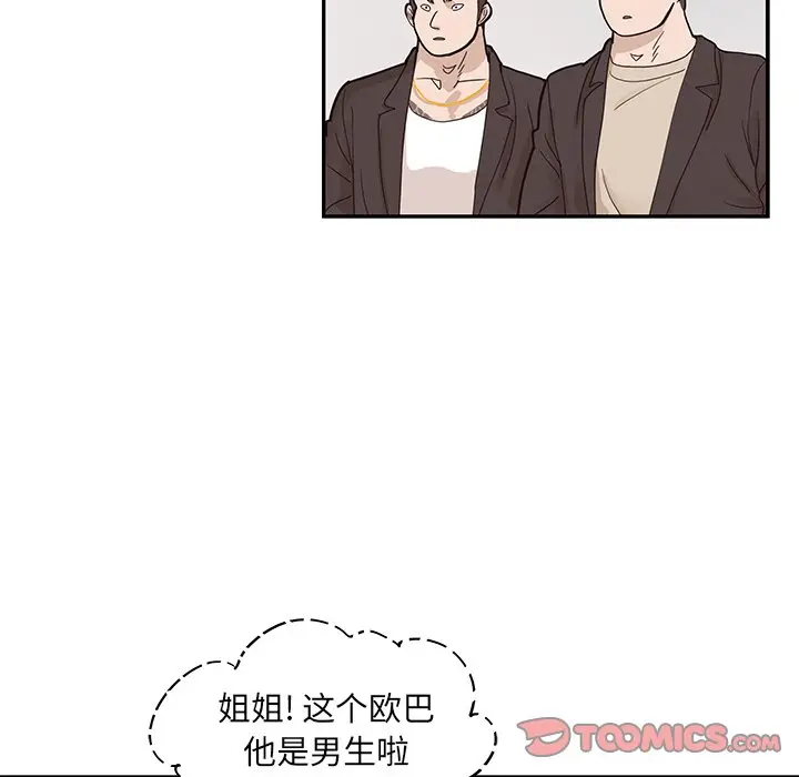 去他的女校[顶通]韩漫全集-第 77 话无删减无遮挡章节图片 