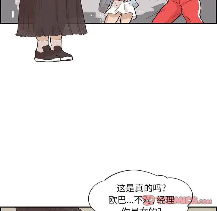 去他的女校[顶通]韩漫全集-第 77 话无删减无遮挡章节图片 