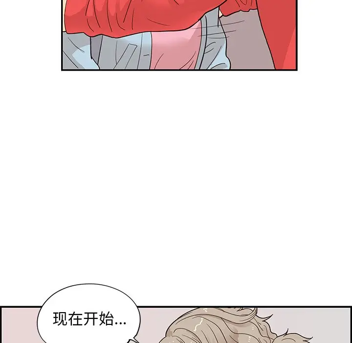 去他的女校[顶通]韩漫全集-第 77 话无删减无遮挡章节图片 