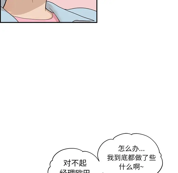 去他的女校[顶通]韩漫全集-第 77 话无删减无遮挡章节图片 