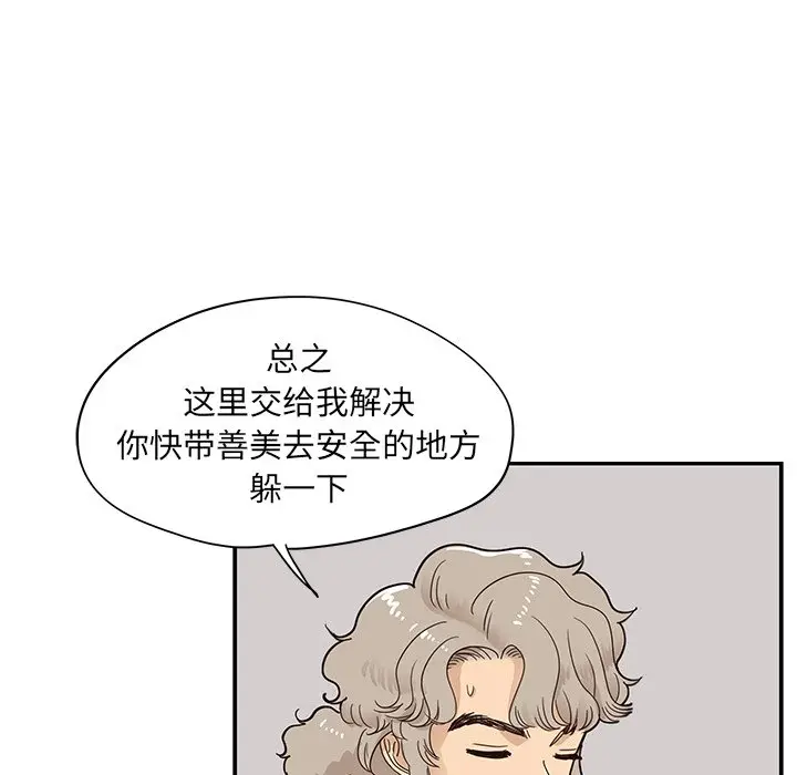 去他的女校[顶通]韩漫全集-第 77 话无删减无遮挡章节图片 