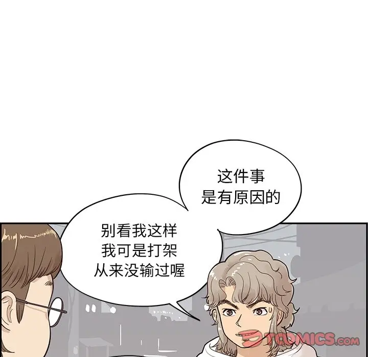 去他的女校[顶通]韩漫全集-第 77 话无删减无遮挡章节图片 