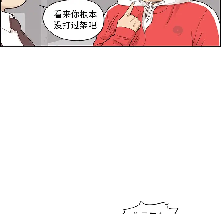 去他的女校[顶通]韩漫全集-第 77 话无删减无遮挡章节图片 