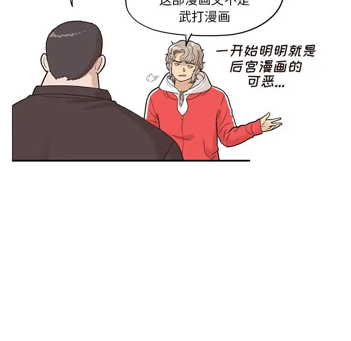 去他的女校[顶通]韩漫全集-第 77 话无删减无遮挡章节图片 