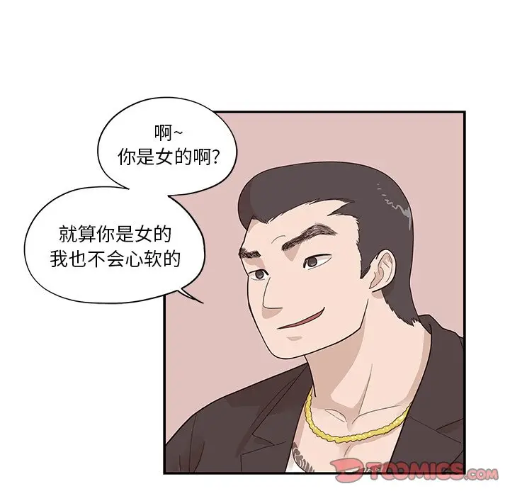 去他的女校[顶通]韩漫全集-第 77 话无删减无遮挡章节图片 