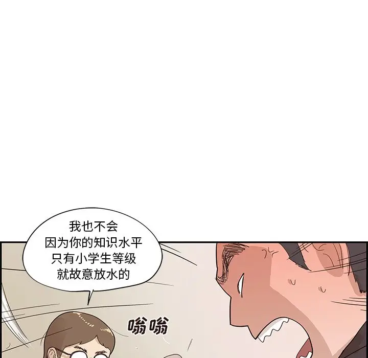 去他的女校[顶通]韩漫全集-第 77 话无删减无遮挡章节图片 