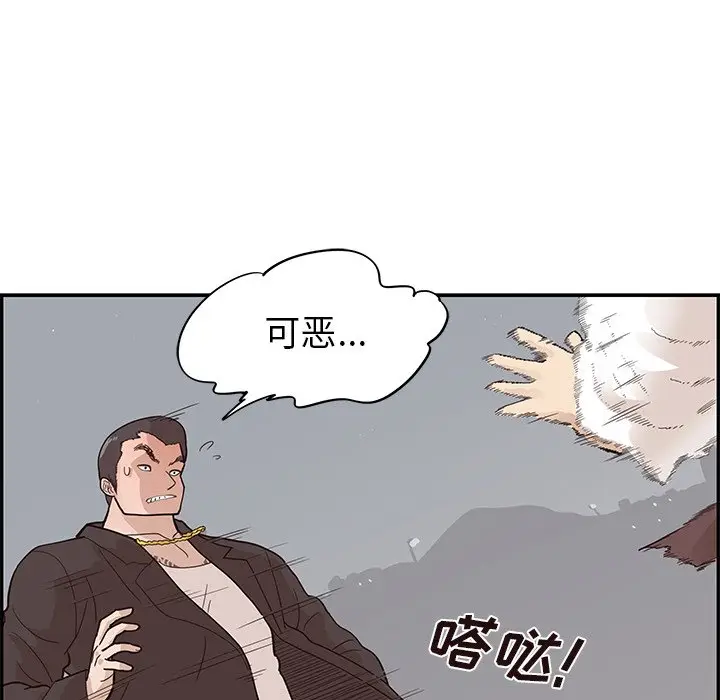 去他的女校[顶通]韩漫全集-第 77 话无删减无遮挡章节图片 