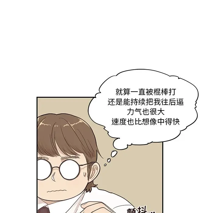 去他的女校[顶通]韩漫全集-第 77 话无删减无遮挡章节图片 