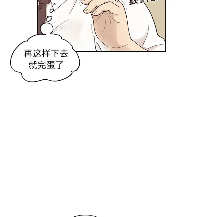 去他的女校[顶通]韩漫全集-第 77 话无删减无遮挡章节图片 