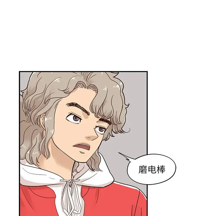 去他的女校[顶通]韩漫全集-第 77 话无删减无遮挡章节图片 