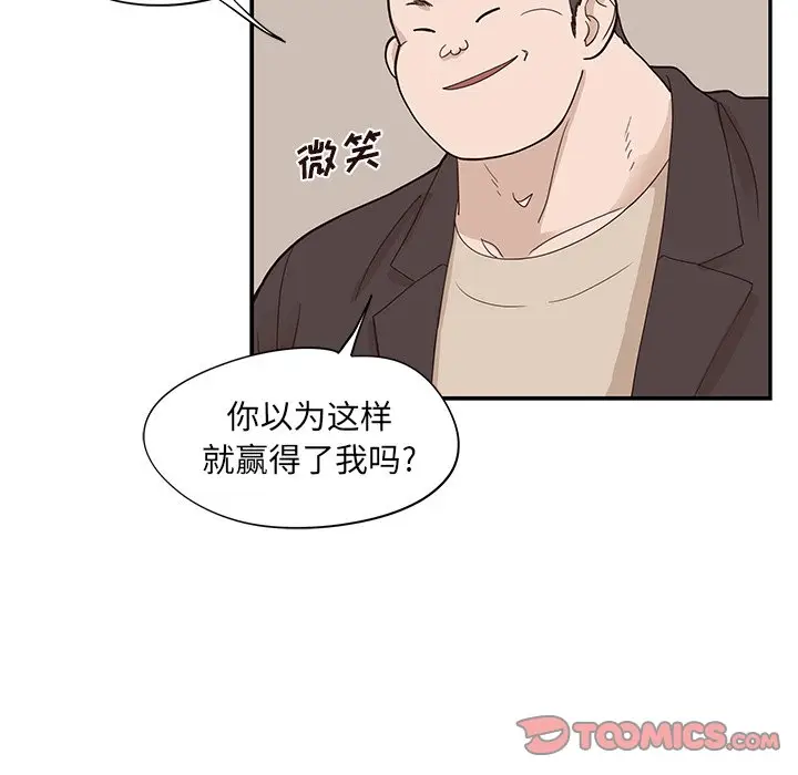 去他的女校[顶通]韩漫全集-第 77 话无删减无遮挡章节图片 