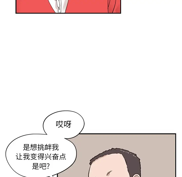 去他的女校[顶通]韩漫全集-第 77 话无删减无遮挡章节图片 