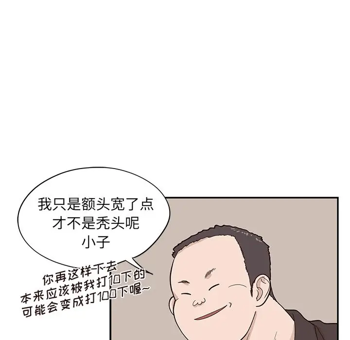 去他的女校[顶通]韩漫全集-第 77 话无删减无遮挡章节图片 