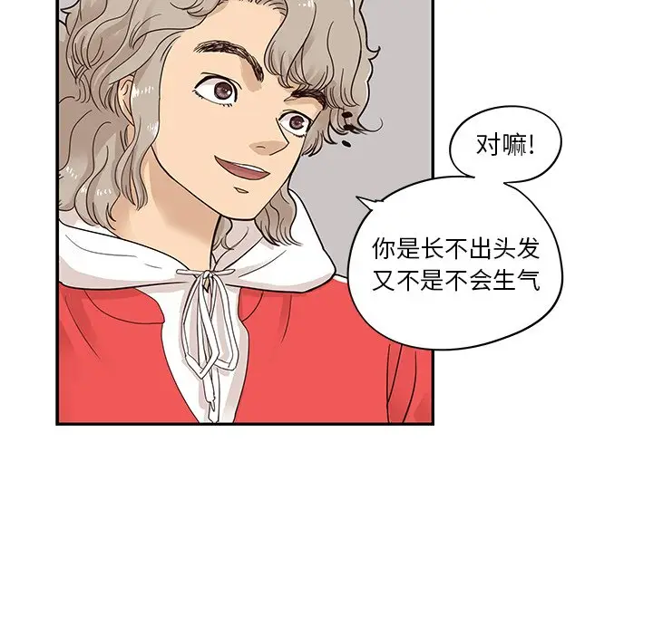 去他的女校[顶通]韩漫全集-第 77 话无删减无遮挡章节图片 