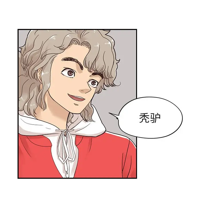 去他的女校[顶通]韩漫全集-第 77 话无删减无遮挡章节图片 
