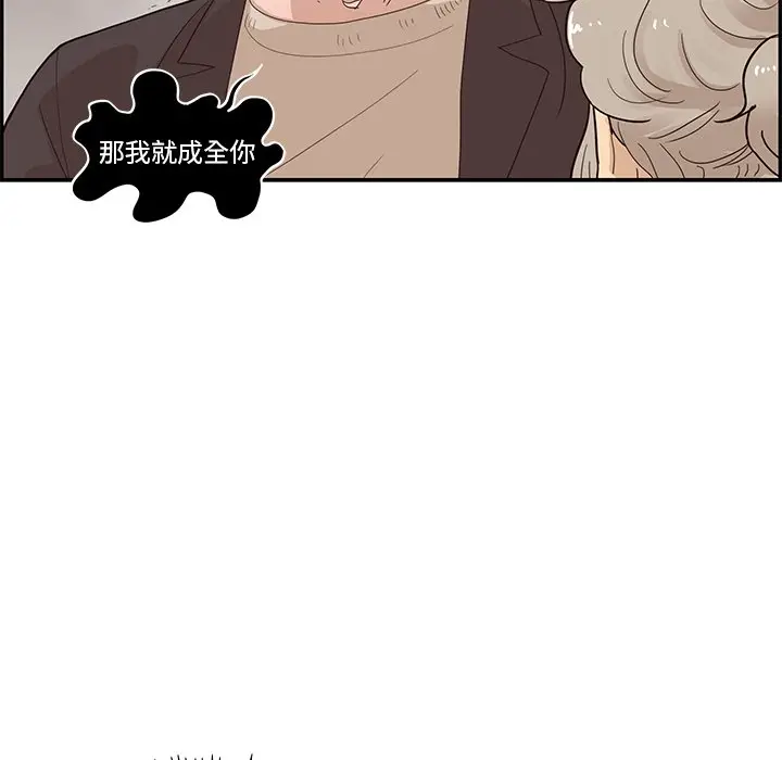 去他的女校[顶通]韩漫全集-第 77 话无删减无遮挡章节图片 