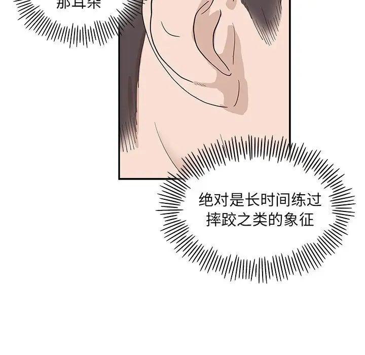 去他的女校[顶通]韩漫全集-第 77 话无删减无遮挡章节图片 