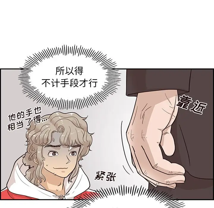 去他的女校[顶通]韩漫全集-第 77 话无删减无遮挡章节图片 