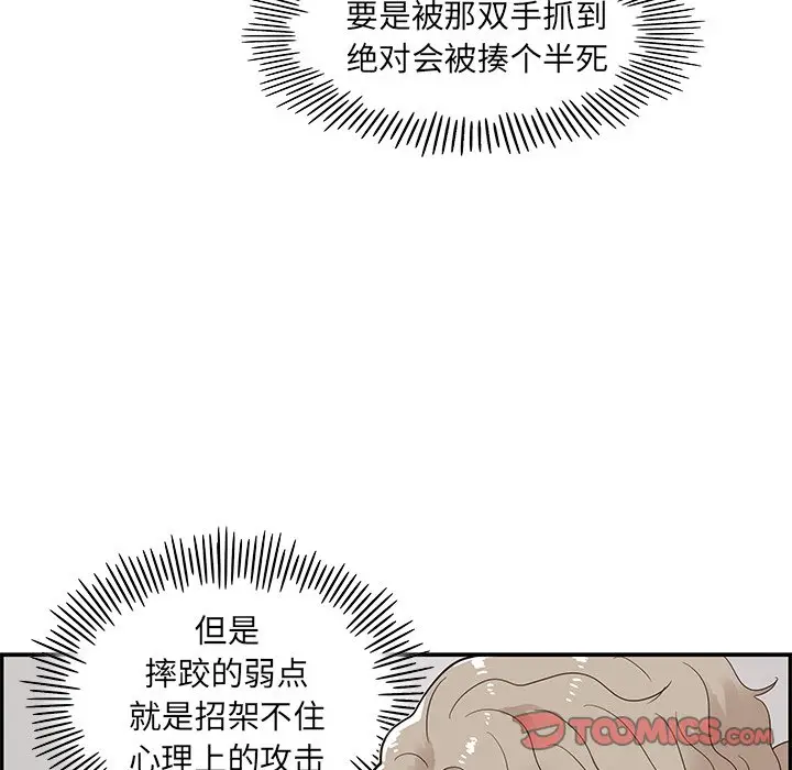 去他的女校[顶通]韩漫全集-第 77 话无删减无遮挡章节图片 