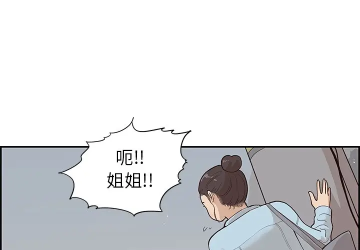 去他的女校[顶通]韩漫全集-第 78 话无删减无遮挡章节图片 
