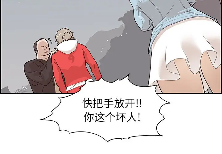 去他的女校[顶通]韩漫全集-第 78 话无删减无遮挡章节图片 