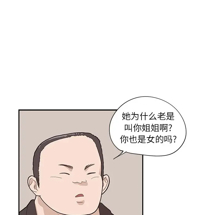 去他的女校[顶通]韩漫全集-第 78 话无删减无遮挡章节图片 