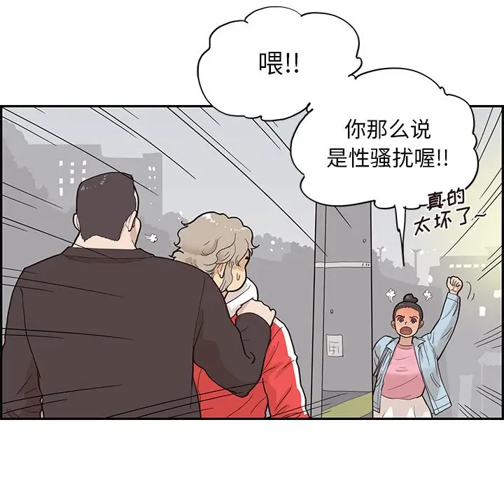 去他的女校[顶通]韩漫全集-第 78 话无删减无遮挡章节图片 
