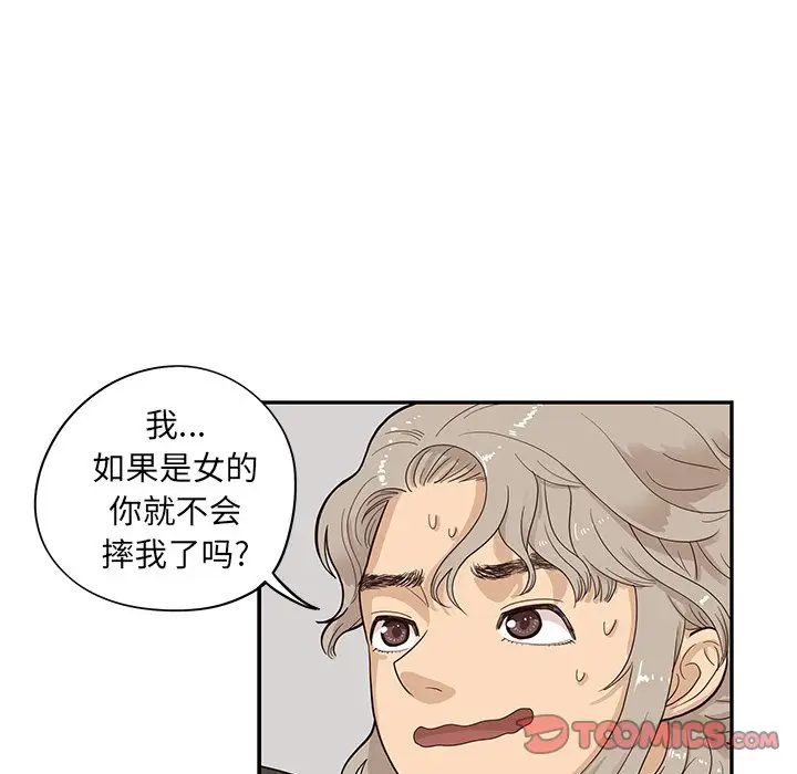 去他的女校[顶通]韩漫全集-第 78 话无删减无遮挡章节图片 