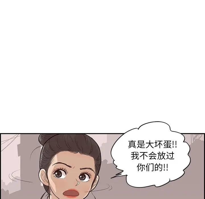 去他的女校[顶通]韩漫全集-第 78 话无删减无遮挡章节图片 