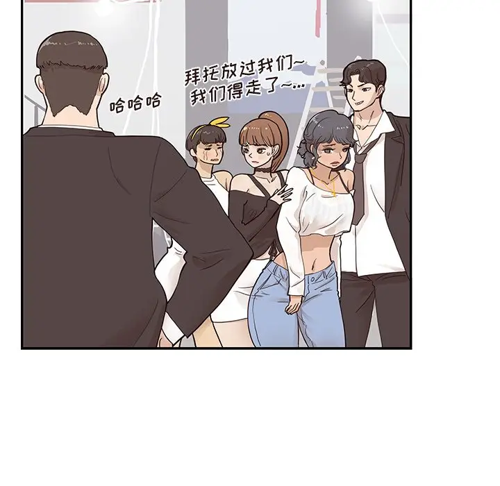 去他的女校[顶通]韩漫全集-第 78 话无删减无遮挡章节图片 
