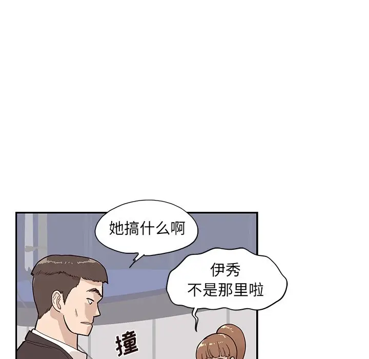 去他的女校[顶通]韩漫全集-第 78 话无删减无遮挡章节图片 