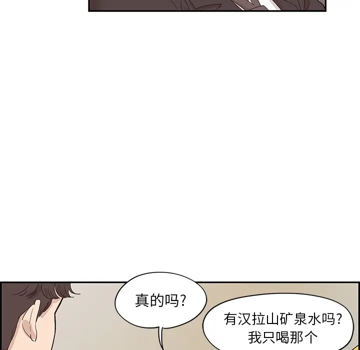 去他的女校[顶通]韩漫全集-第 78 话无删减无遮挡章节图片 