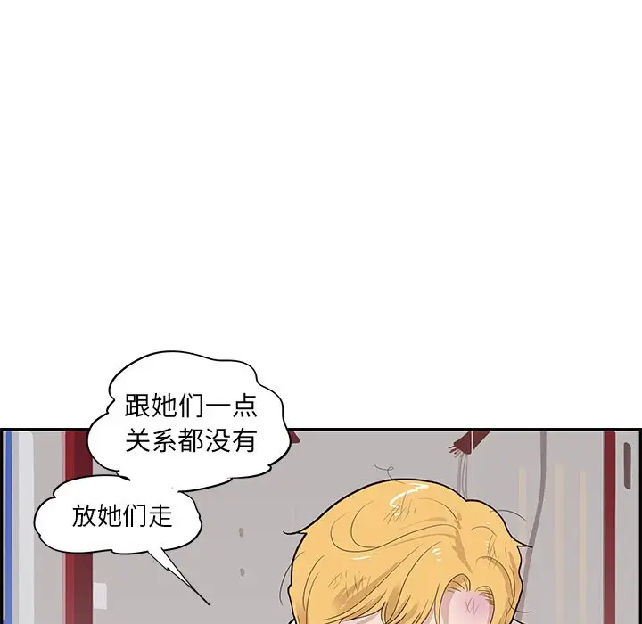 去他的女校[顶通]韩漫全集-第 78 话无删减无遮挡章节图片 