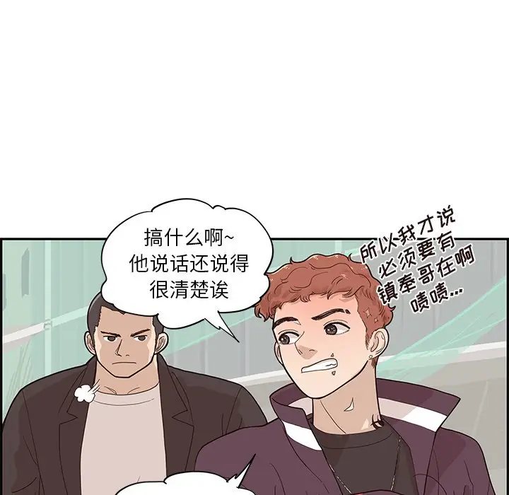 去他的女校[顶通]韩漫全集-第 78 话无删减无遮挡章节图片 