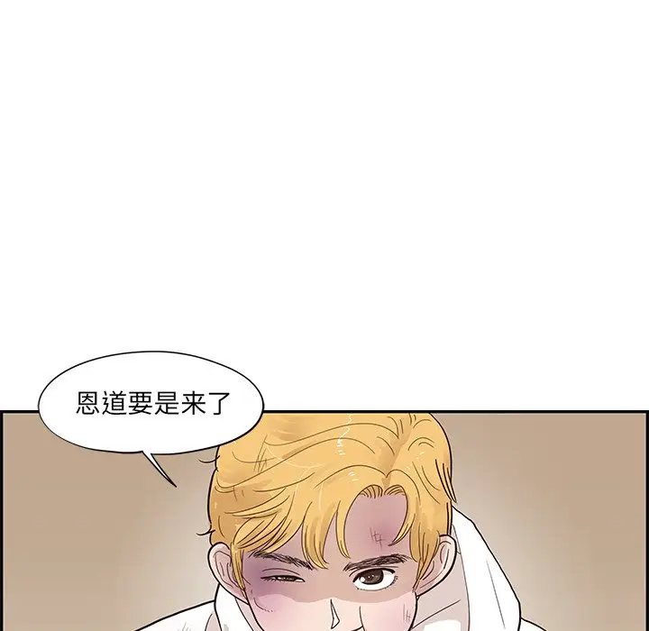 去他的女校[顶通]韩漫全集-第 78 话无删减无遮挡章节图片 