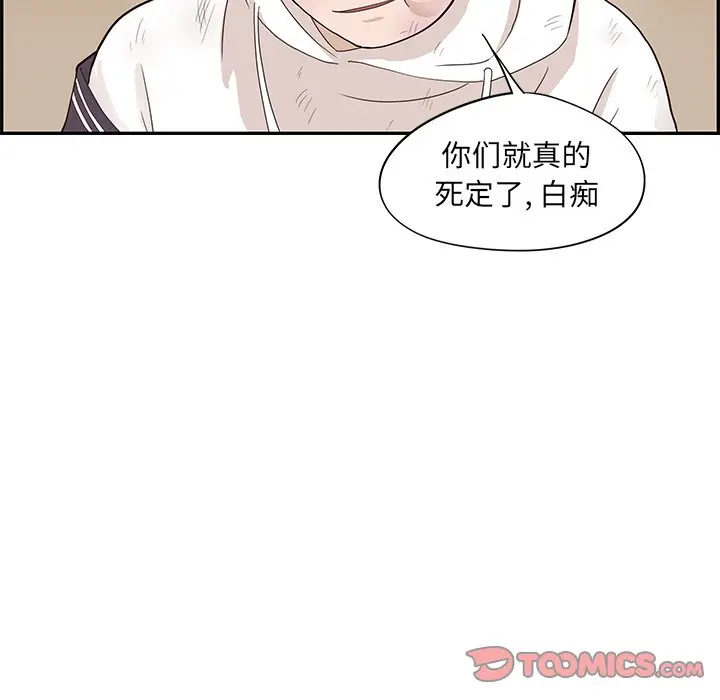 去他的女校[顶通]韩漫全集-第 78 话无删减无遮挡章节图片 