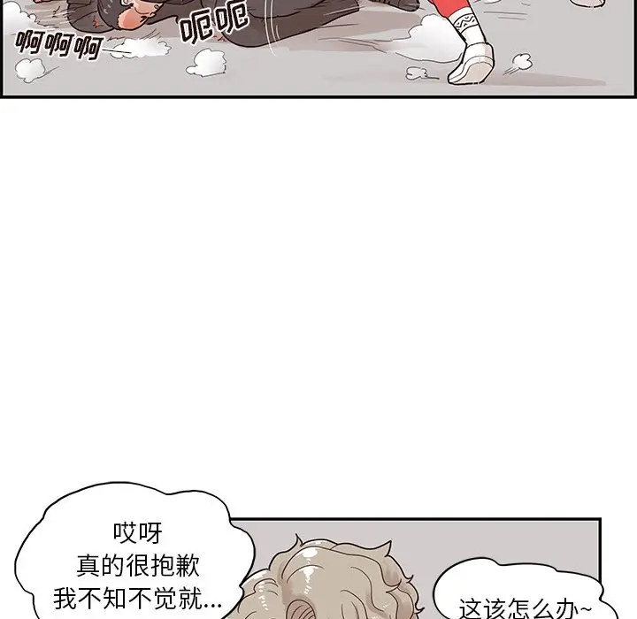 去他的女校[顶通]韩漫全集-第 78 话无删减无遮挡章节图片 