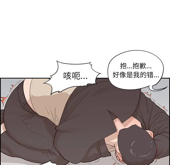 去他的女校[顶通]韩漫全集-第 78 话无删减无遮挡章节图片 