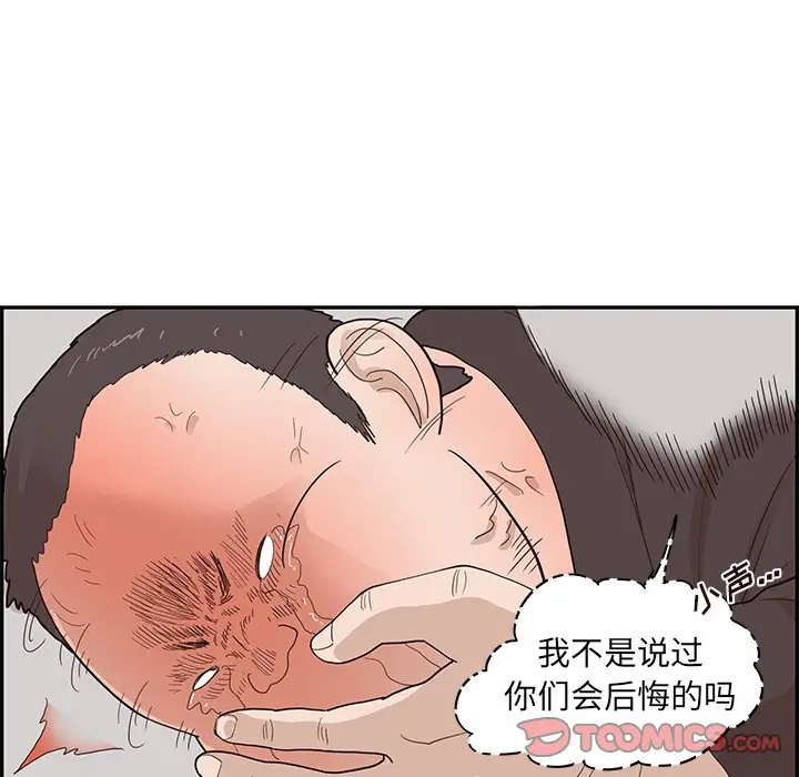 去他的女校[顶通]韩漫全集-第 78 话无删减无遮挡章节图片 