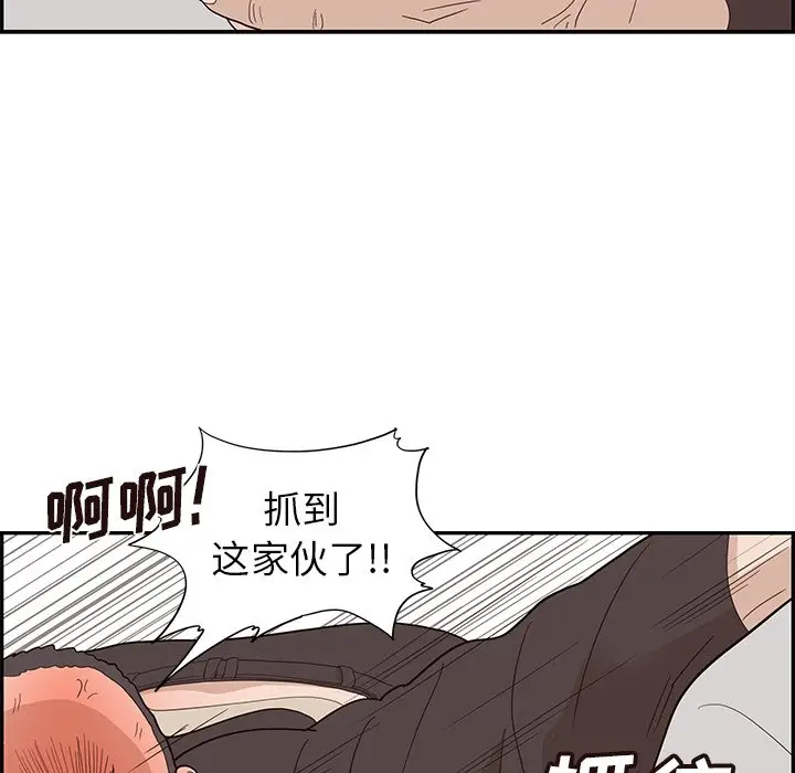 去他的女校[顶通]韩漫全集-第 78 话无删减无遮挡章节图片 