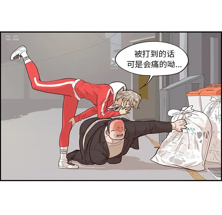 去他的女校[顶通]韩漫全集-第 78 话无删减无遮挡章节图片 