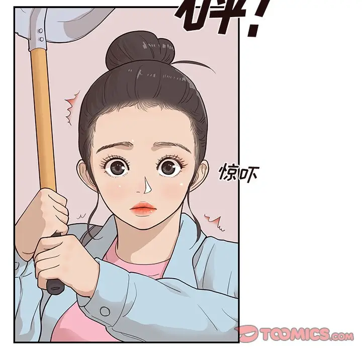 去他的女校[顶通]韩漫全集-第 78 话无删减无遮挡章节图片 