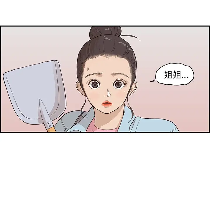 去他的女校[顶通]韩漫全集-第 78 话无删减无遮挡章节图片 