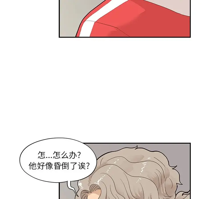去他的女校[顶通]韩漫全集-第 78 话无删减无遮挡章节图片 