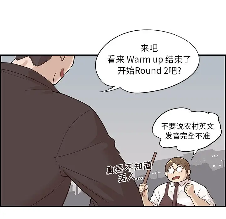 去他的女校[顶通]韩漫全集-第 78 话无删减无遮挡章节图片 