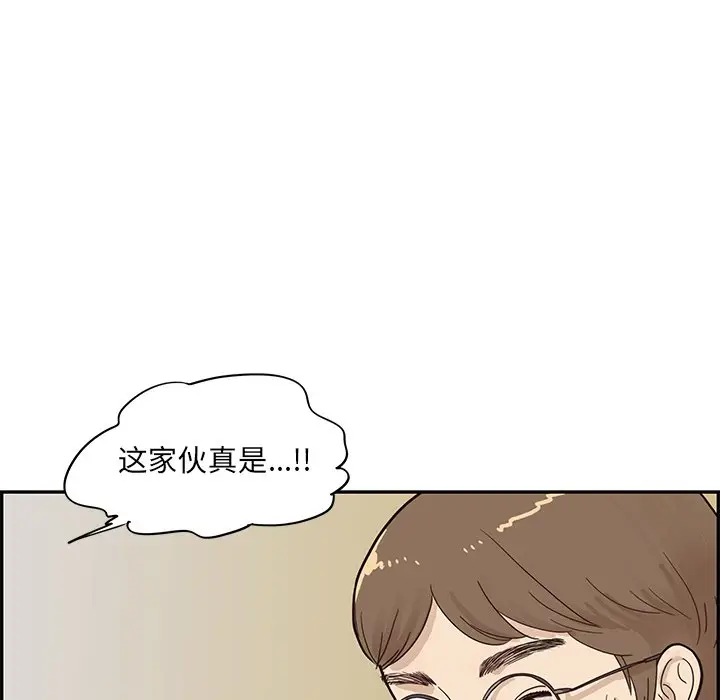 去他的女校[顶通]韩漫全集-第 78 话无删减无遮挡章节图片 